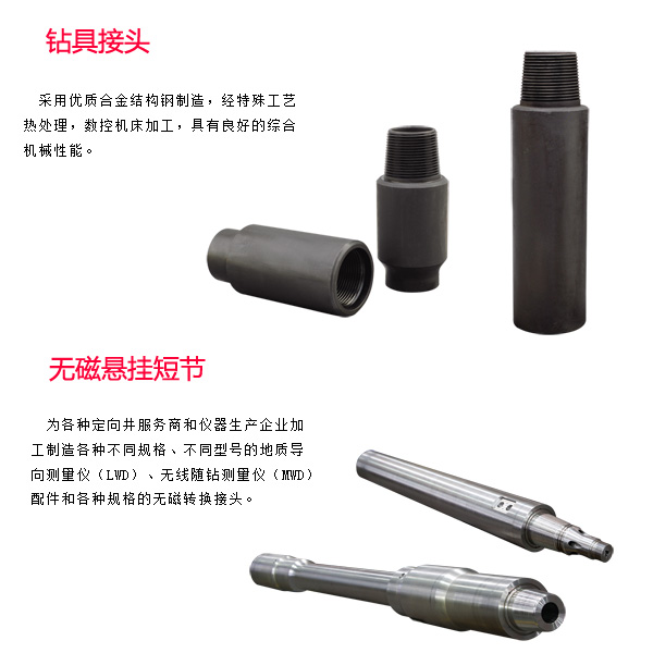 西安河源無磁鉆鋌哪家便宜產(chǎn)品展示